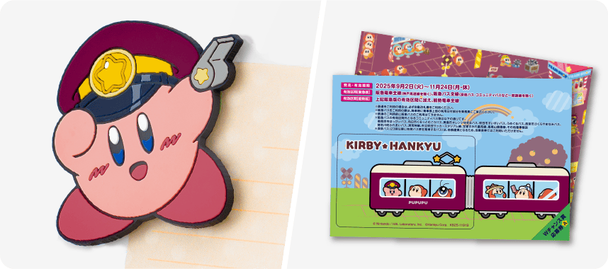 スタンプラリーイメージ