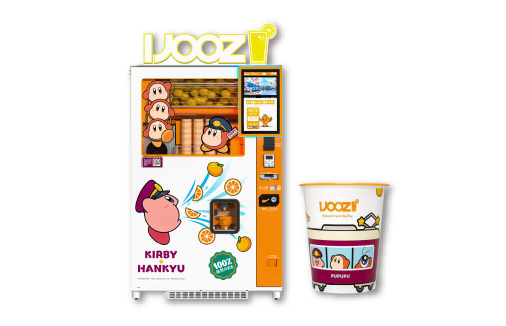 IJOOZ生搾りオレンジジュース