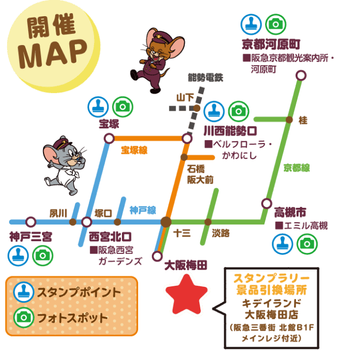 舉辦MAP