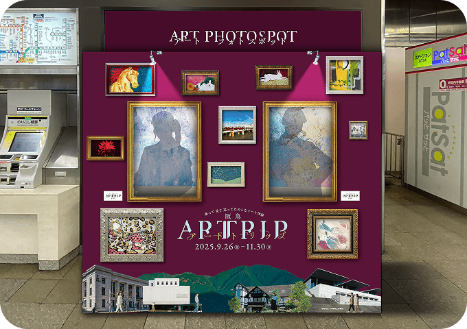 大阪梅田駅構内のフォトスポット