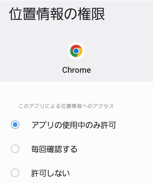 手順Android