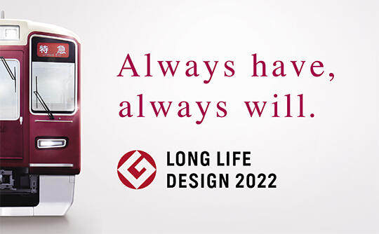 Now and in the future. Long Life Design Award