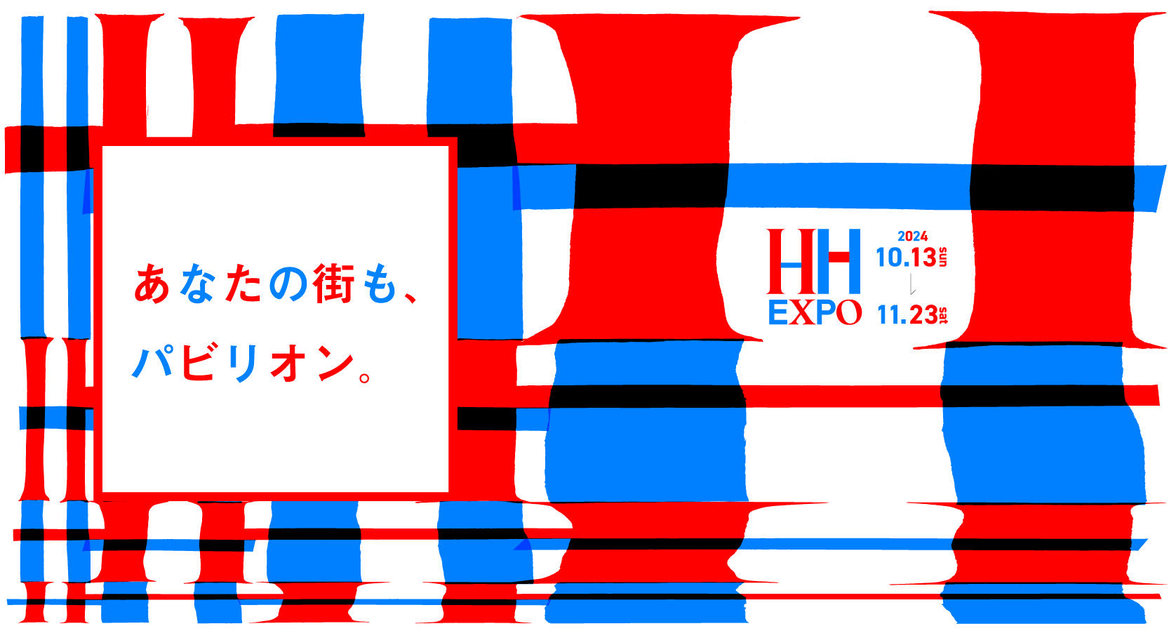 2025年大阪・関西万博につながるイベントを駅で開催！