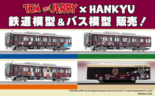 1/29(水)～　「トムとジェリー×阪急電車」鉄道模型・バス模型販売開始！