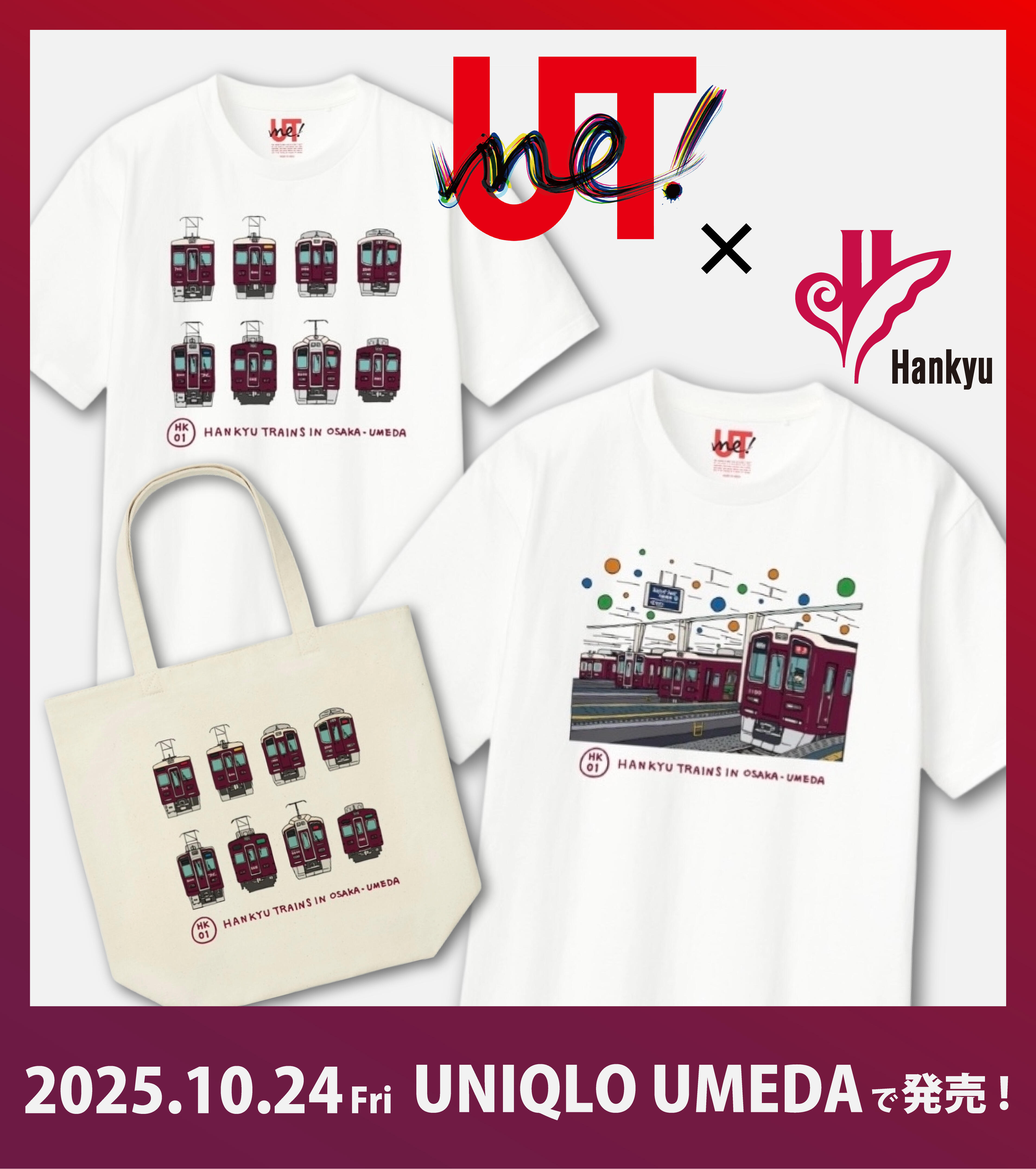【UNIQLO UMEDA×阪急電車】コラボレーションが決定!