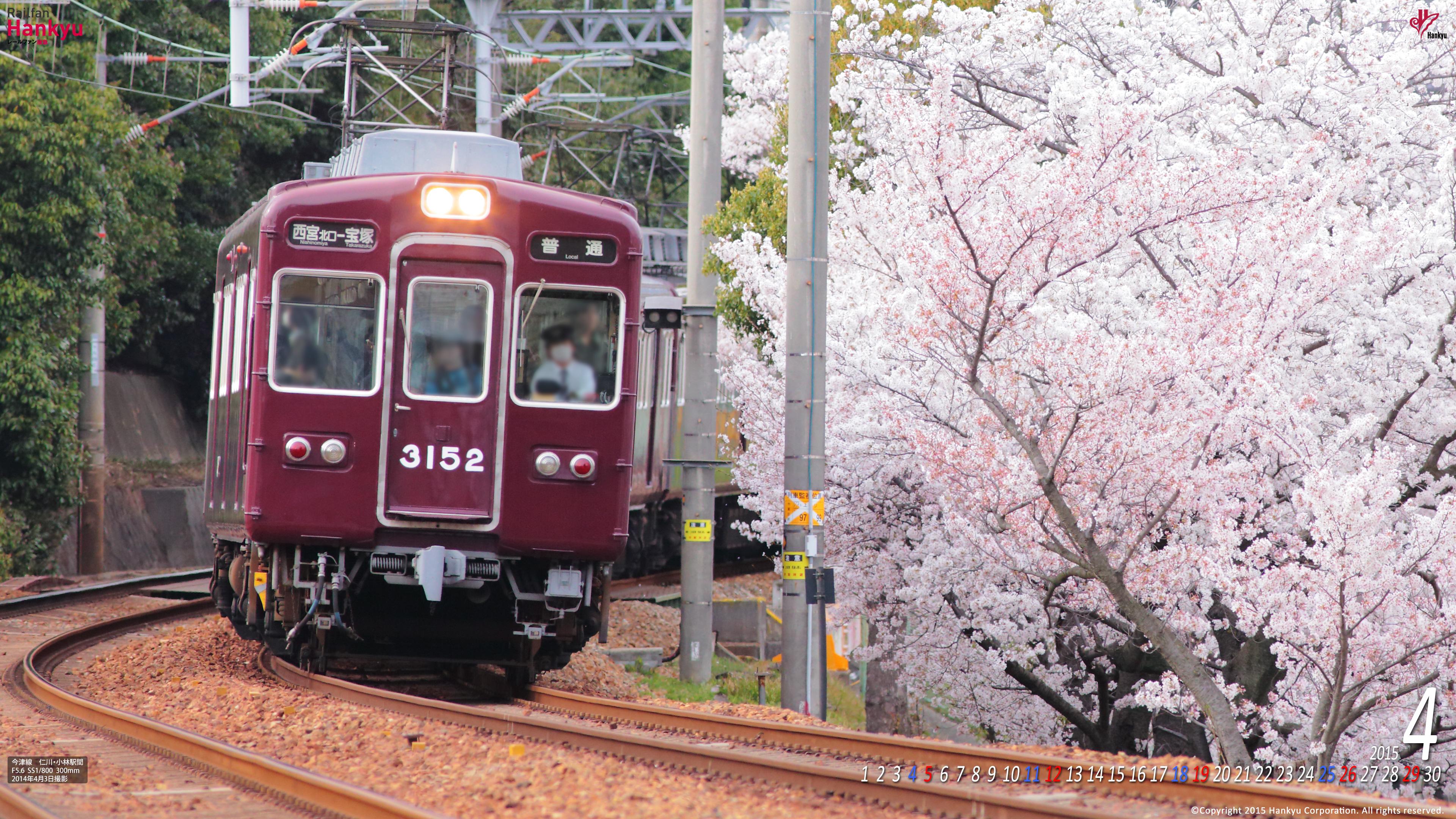 15年04月 壁紙カレンダー レールファン阪急 阪急電車 公式鉄道ファンサイト 阪急電鉄