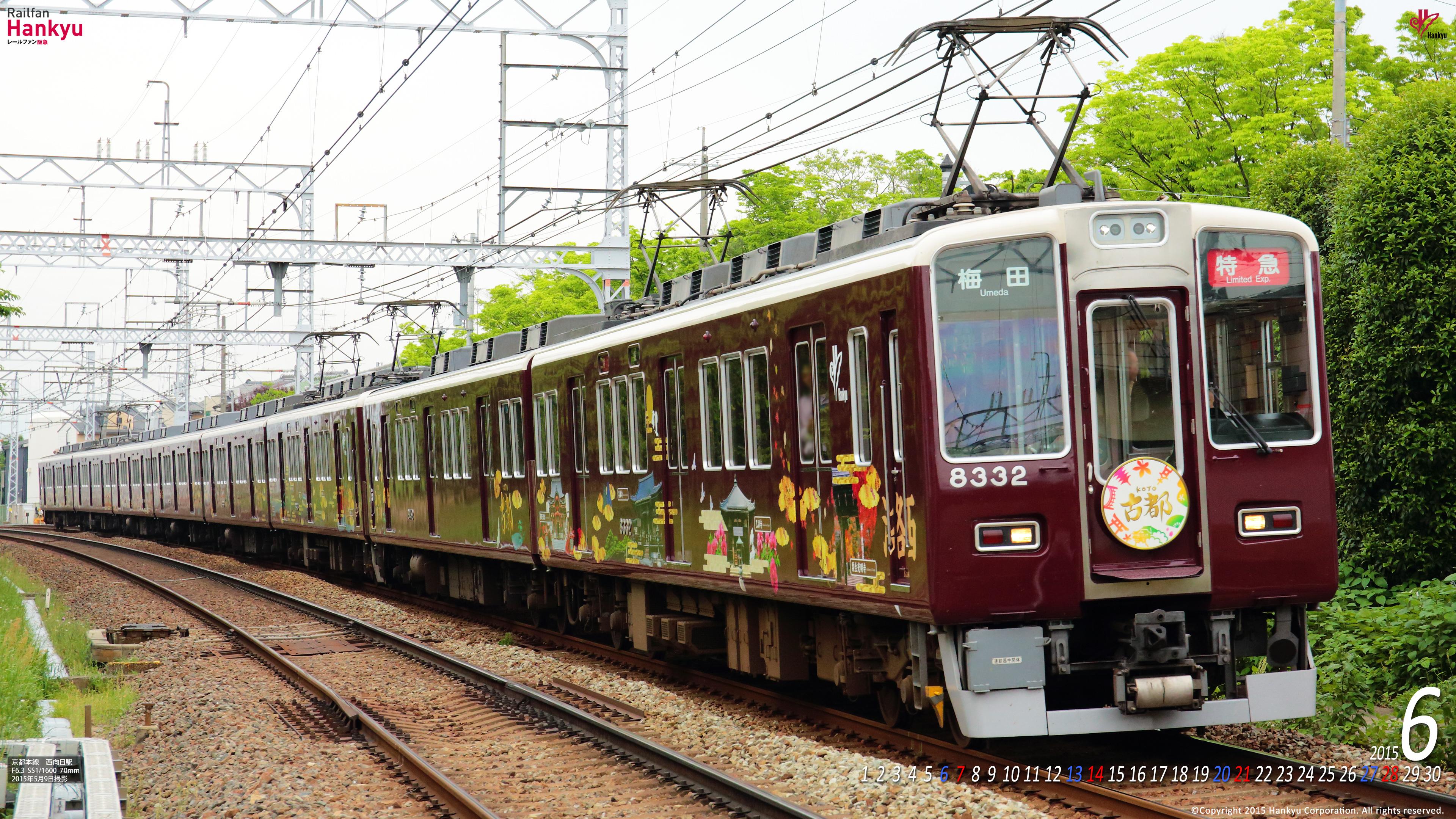 2015年06月 壁紙カレンダー レールファン阪急 阪急電車 公式鉄道