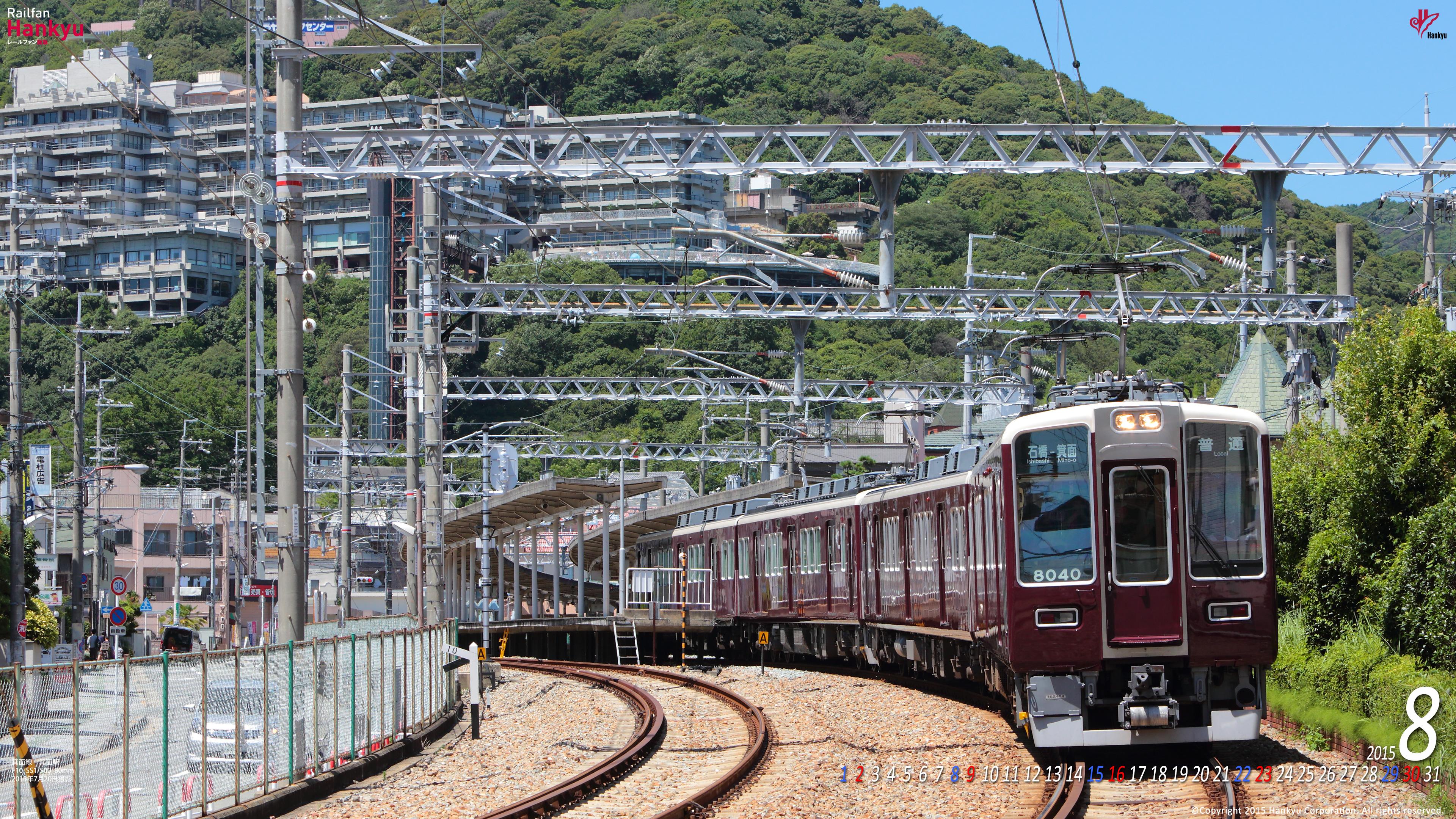 2015年08月 壁紙カレンダー レールファン阪急 阪急電車 公式鉄道