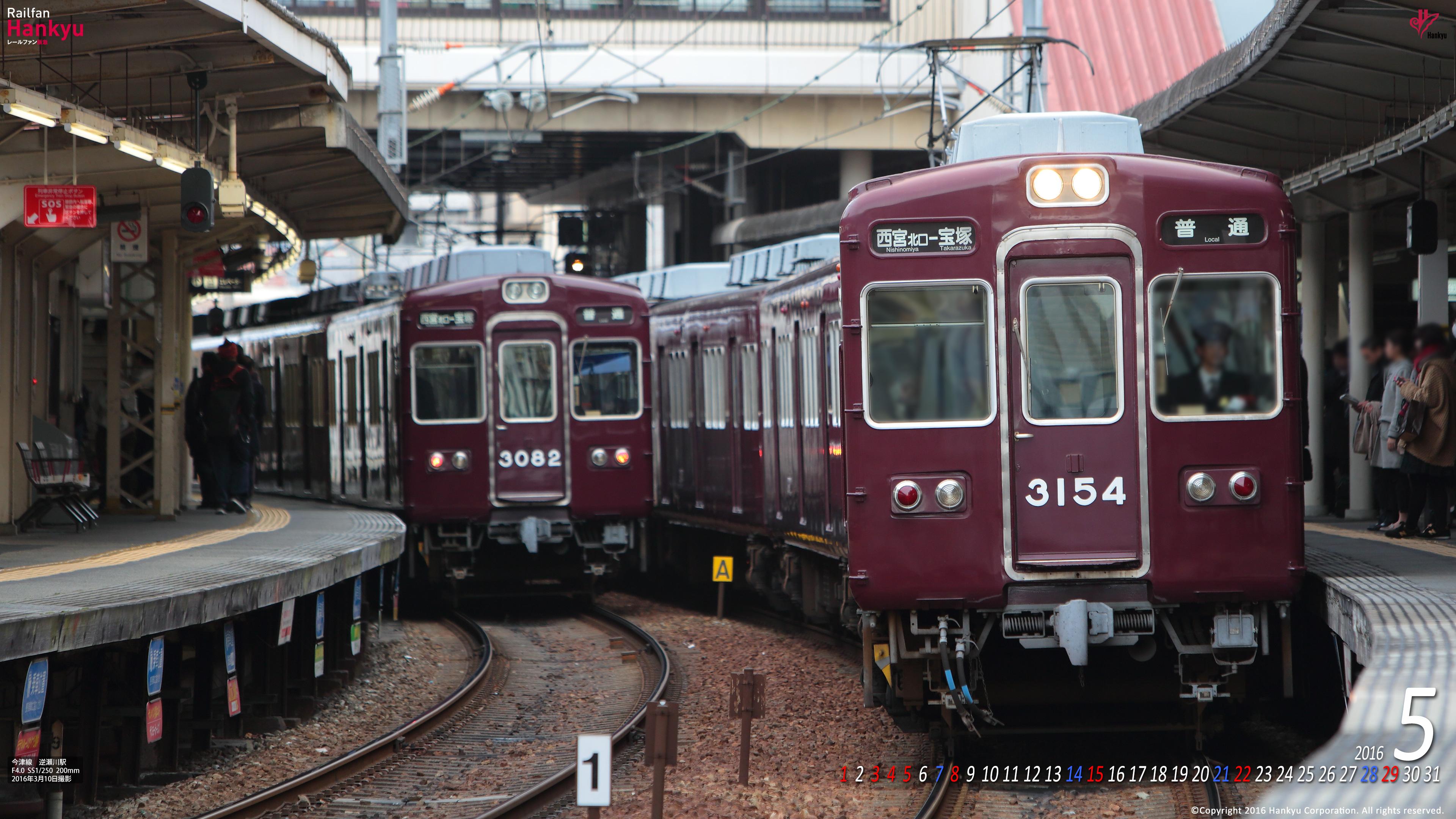 16年05月 壁紙カレンダー レールファン阪急 阪急電車 公式鉄道ファンサイト 阪急電鉄