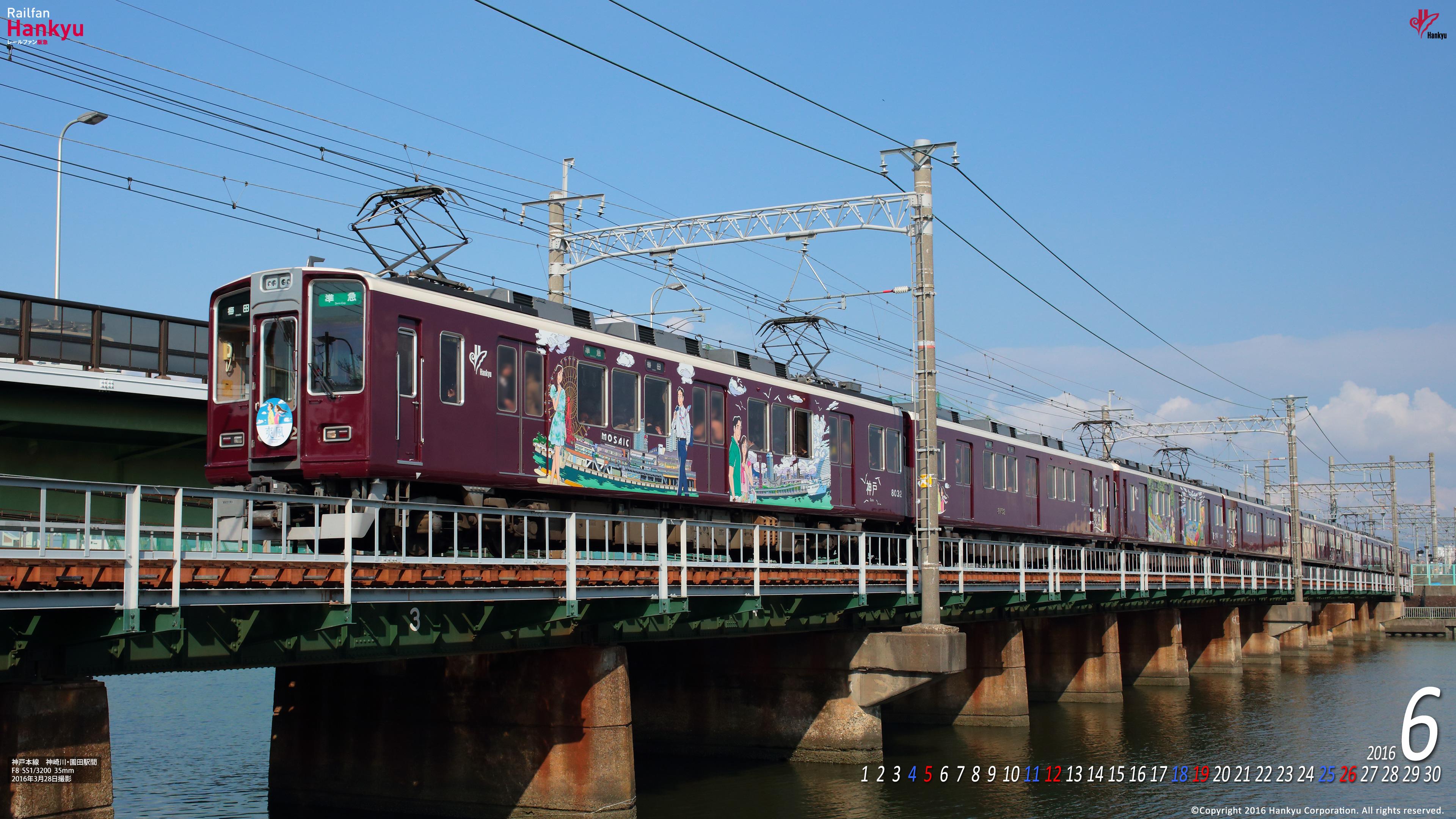 2016年06月 壁紙カレンダー レールファン阪急 阪急電車 公式鉄道