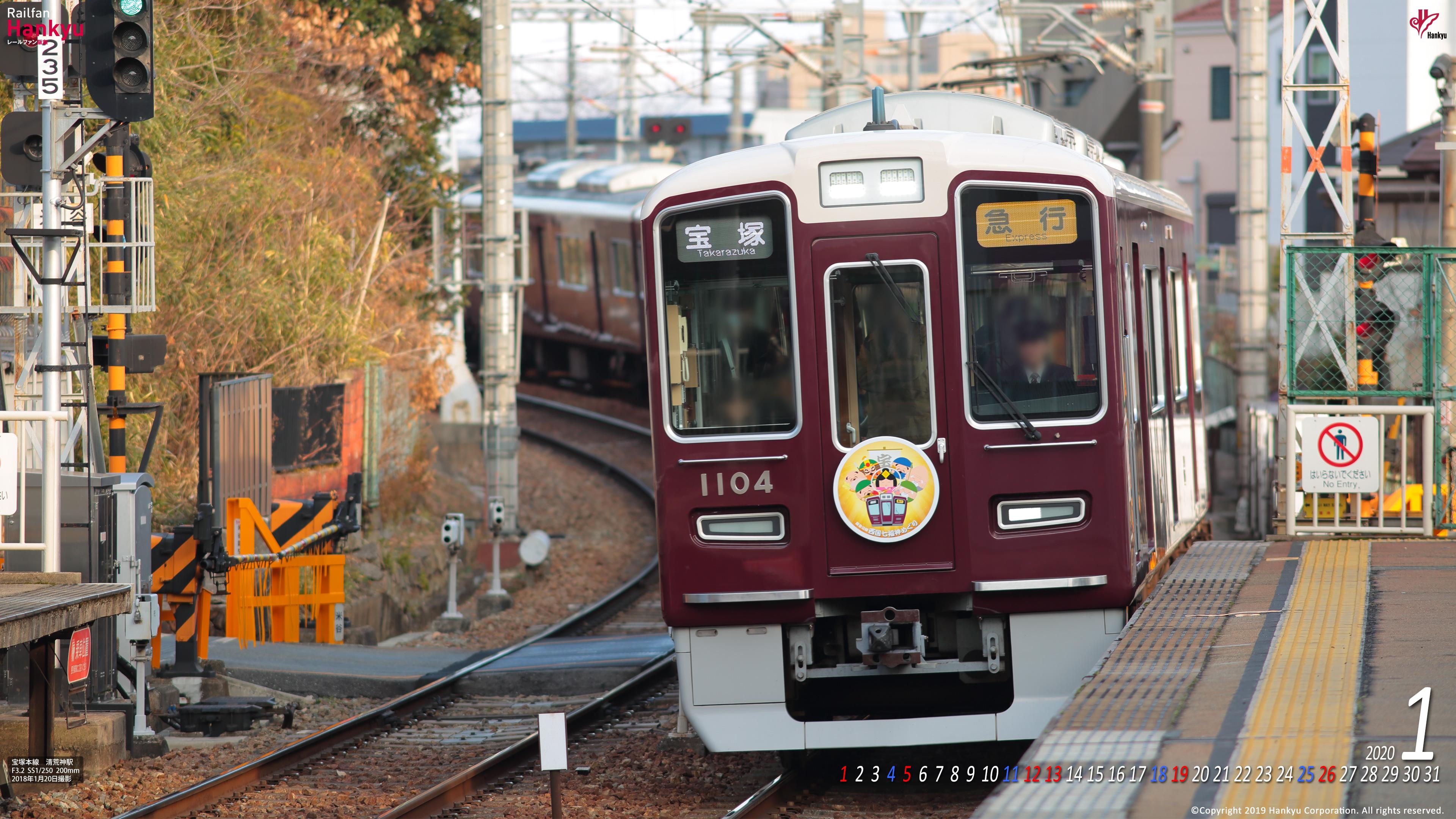 年01月 壁紙カレンダー レールファン阪急 阪急電車 公式鉄道ファンサイト 阪急電鉄