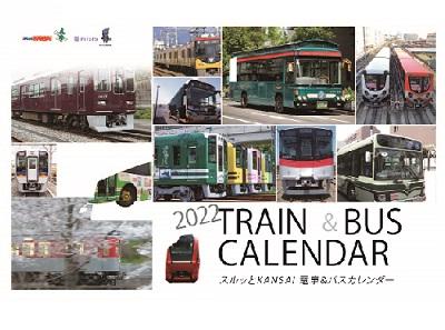 Train Bus Calendar 2022 スルッとkansai 電車 バス カレンダー2022 の発売について レールファン阪急 阪急電車 公式鉄道ファンサイト 阪急電鉄