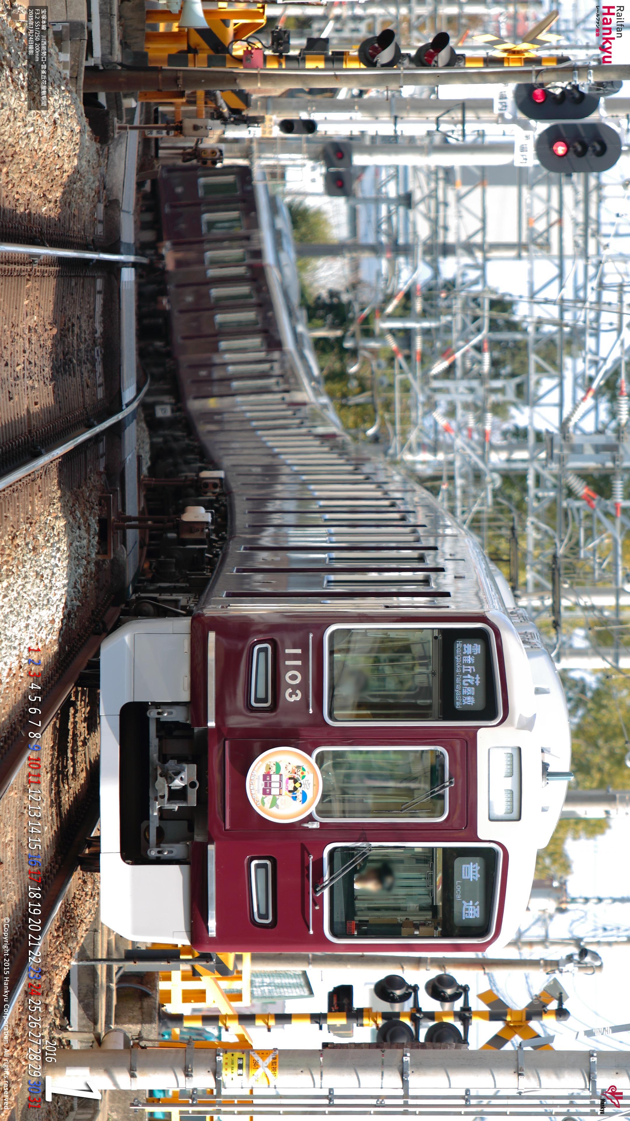 16年01月 壁紙カレンダー レールファン阪急 阪急電車 公式鉄道ファンサイト 阪急電鉄