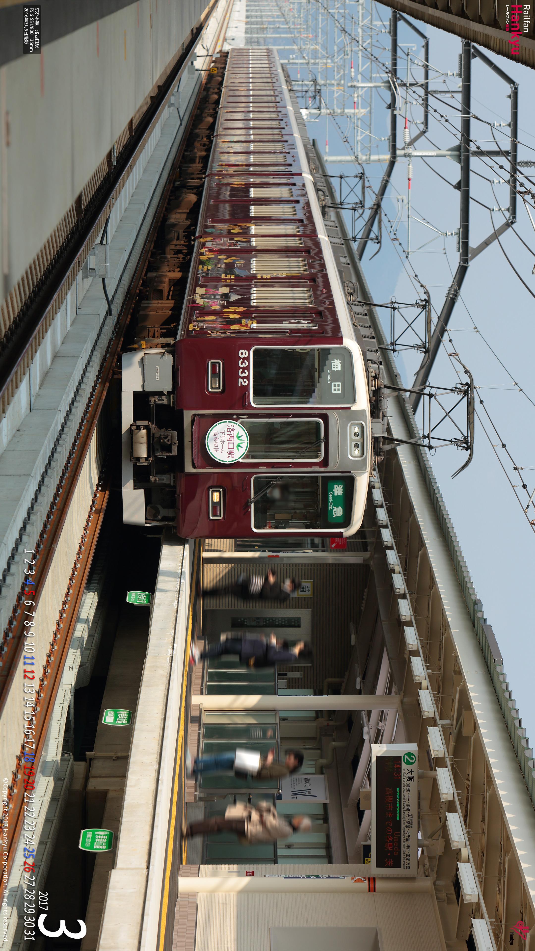 17年03月 壁紙カレンダー レールファン阪急 阪急電車 公式鉄道ファンサイト 阪急電鉄