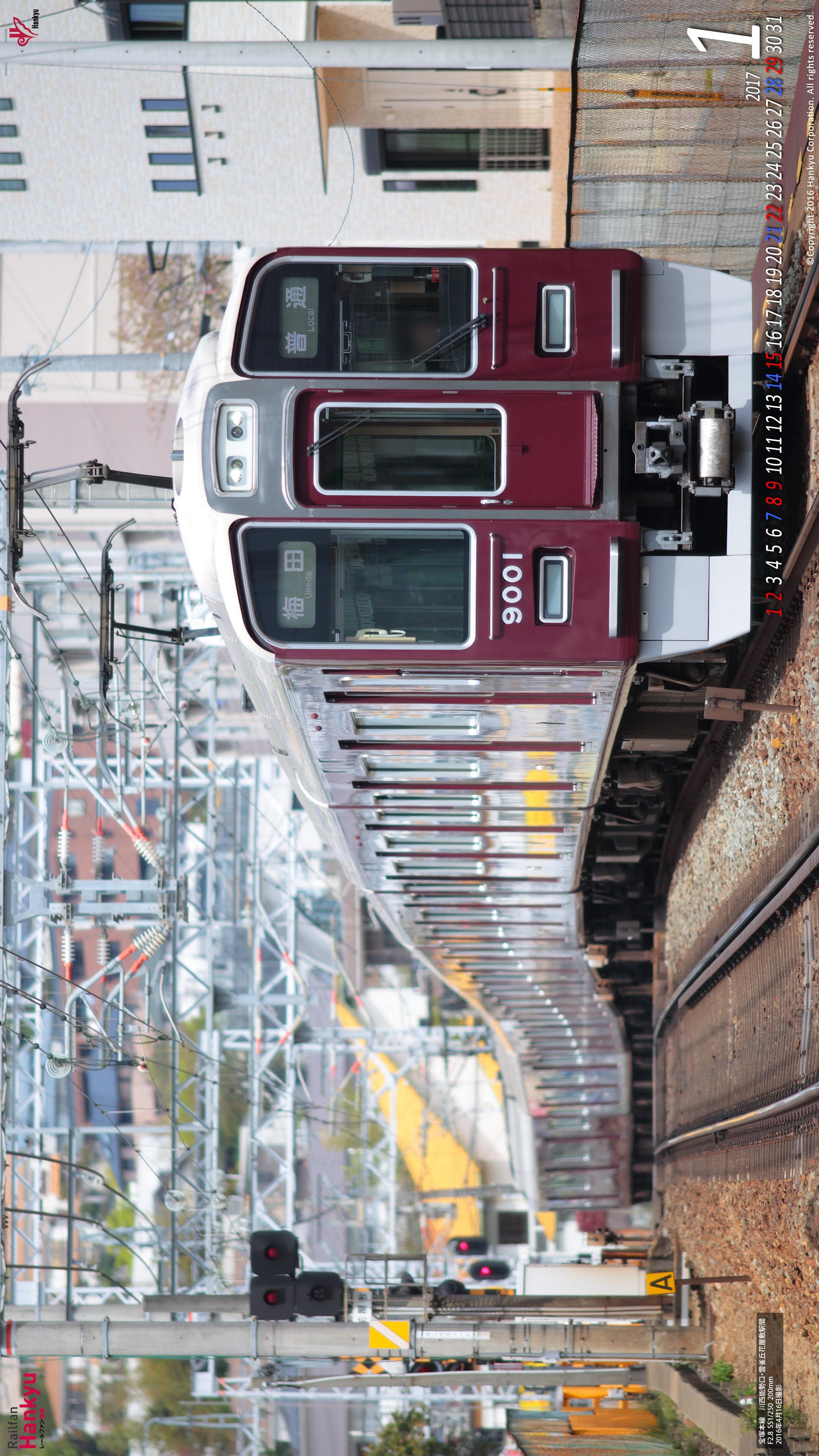 17年01月 壁紙カレンダー レールファン阪急 阪急電車 公式鉄道ファンサイト 阪急電鉄