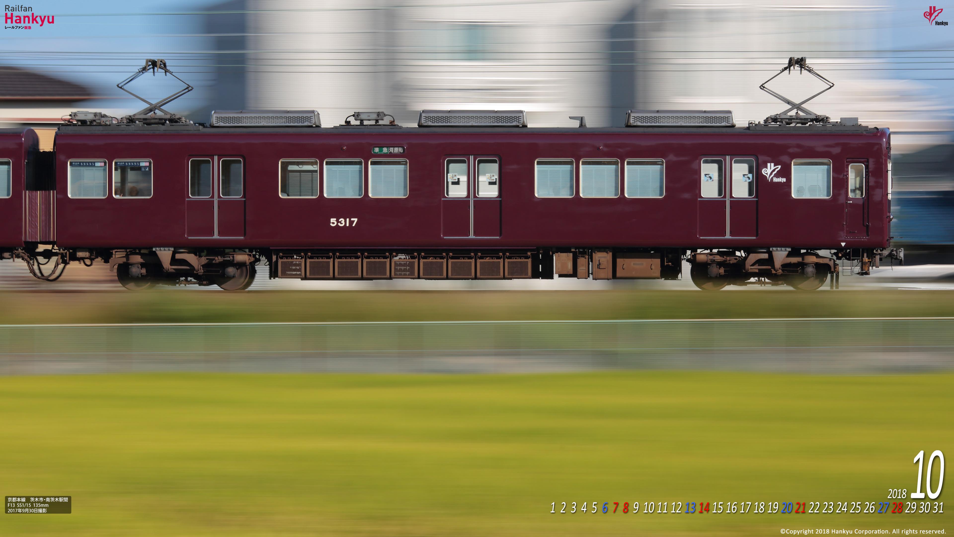 18年10月 壁紙カレンダー レールファン阪急 阪急電車 公式鉄道ファンサイト 阪急電鉄