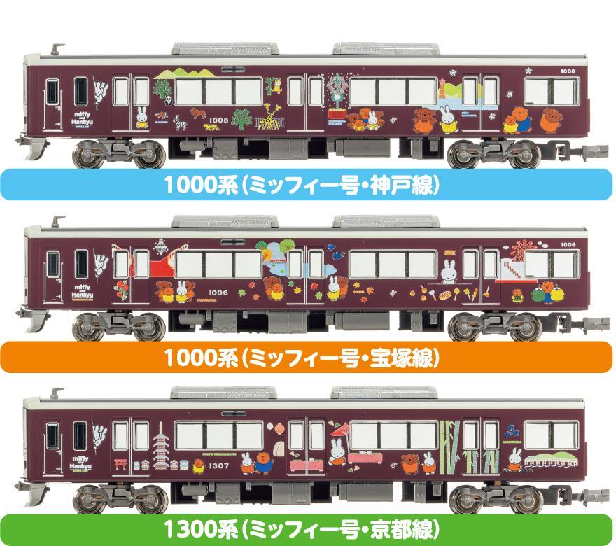 阪急電車 先頭車 3307 側面切り抜きナンバープレート状態はいいです ...