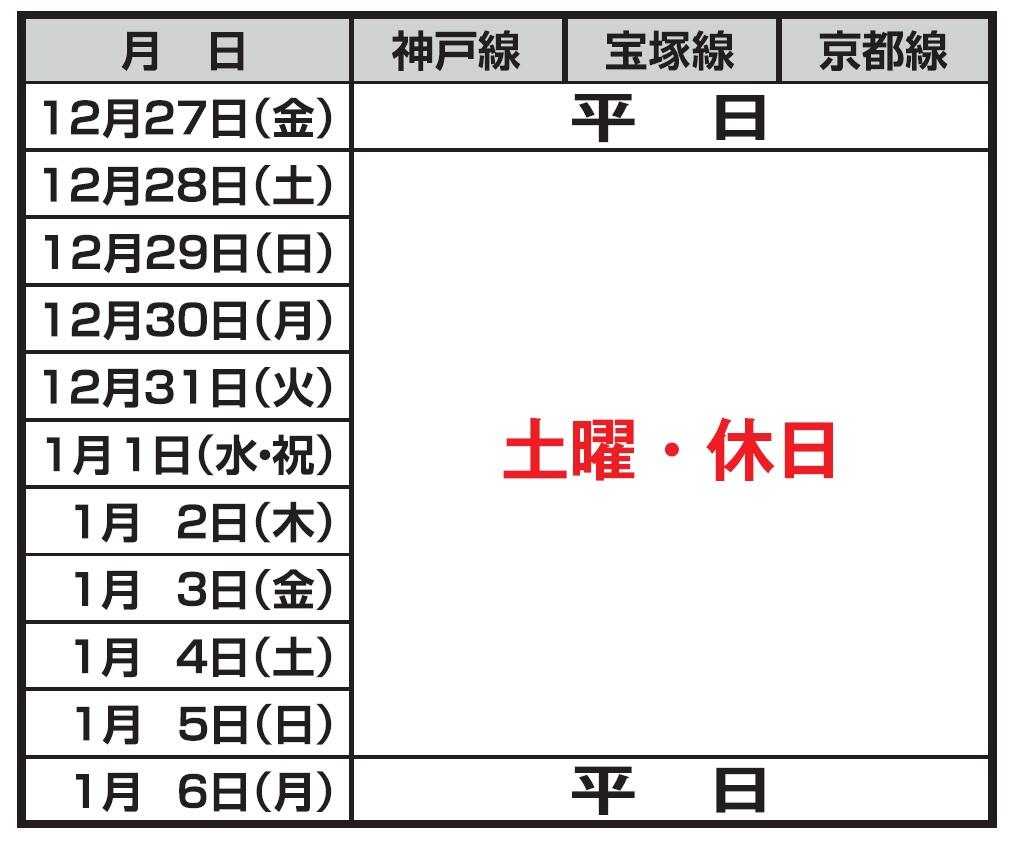 2024-25_timetable.jpg